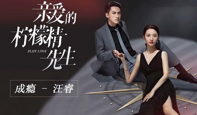 Download Drama China Plot Love Subtitle Indonesia Download Drama China Plot Love Subtitle Indonesia