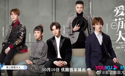 Download Drama China Fall In Love With Him Subtitle Indonesia Download Drama China Fall In Love With Him Subtitle Indonesia