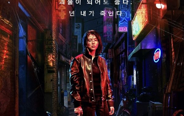 Download Drama Korea My Name Subtitle Indonesia Download Drama Korea My Name Subtitle Indonesia
