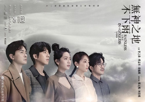 Rainless Love in a Godless Land Download Drama Taiwan Rainless Love in a Godless Land Subtitle Indonesia
