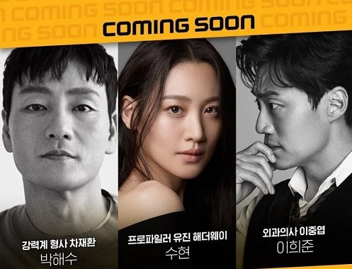 drama korea Chimera 2021