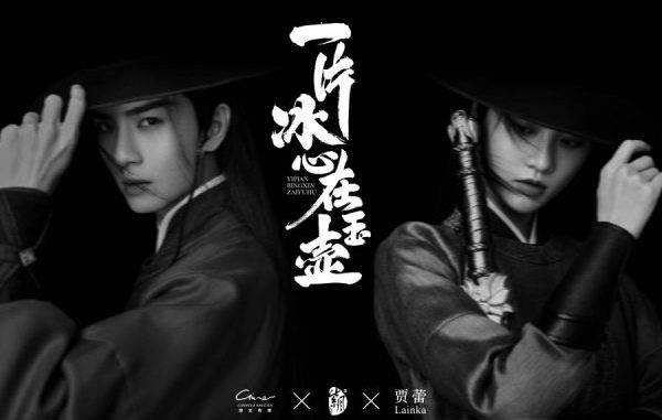 Download Drama China Heart of Loyalty Subtitle Indonesia Download Drama China Heart of Loyalty Subtitle Indonesia