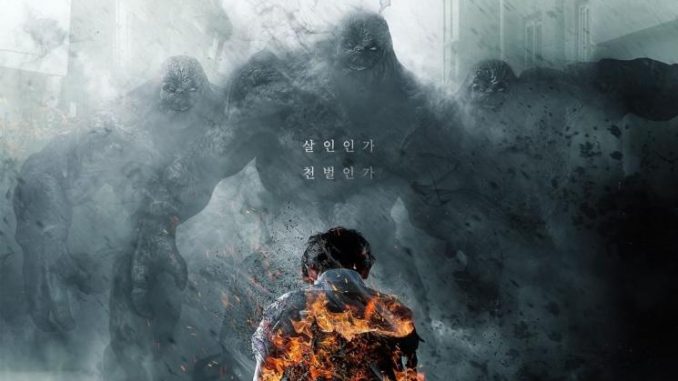 Download Drama Korea Hellbound Subtitle Indonesia Download Drama Korea Hellbound Subtitle Indonesia