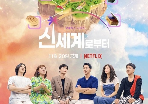 Download New World Subtitle Indonesia Download New World Subtitle Indonesia