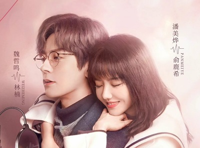 Download Drama China If The Voice Has Memory Subtitle Indonesia