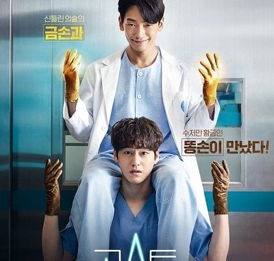 Ghost Doctor 2022