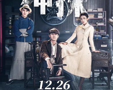 Hot Blooded Detective 2021