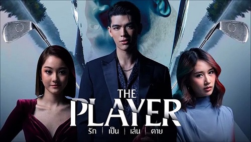 The Player 2021