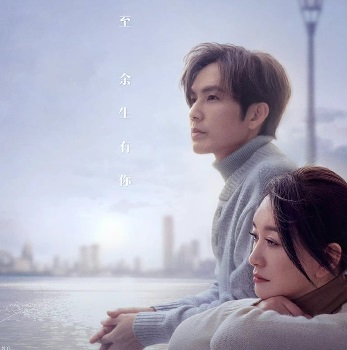 Download Drama China Because of Love Subtitle Indonesia