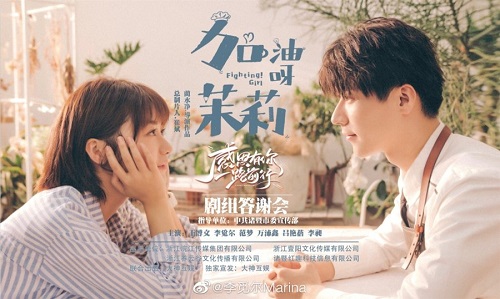 Download-Drama-China-Fighting-Girl-Subtitle-Indonesia