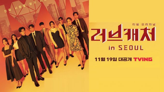 Download Love Catcher in Seoul Season 3 Subtitle Indonesia