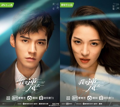 Drama China Rising With The Wind Subtitle Indonesia