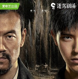 Drama china Gold Panning