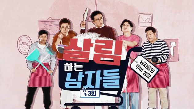 Mr. House Husband