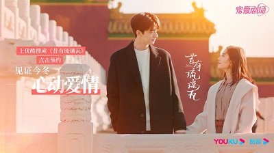 drama china Memory of Encaustic Tile sub indo