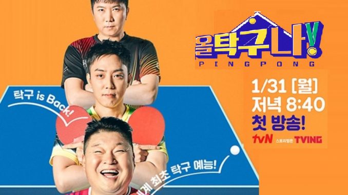 Download All That Pingpong Subtitle Indonesia
