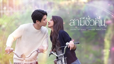 Thailand Samee Chua Keun