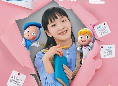 Yumi's Cells 2