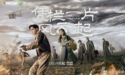 Download Drama China Defying the Storm Subtitle Indonesia