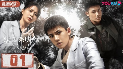 Medical Examiner Dr. Qin The Mind Reader drachindo