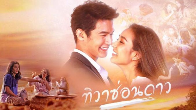 Tiwa Sorn Dao