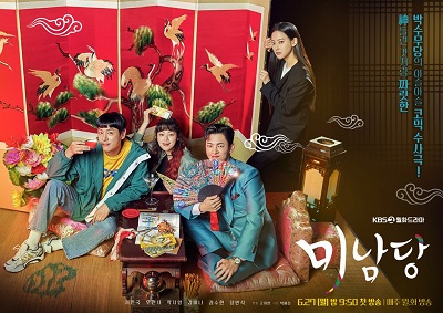 Cafe-Minamdang-Poster-3