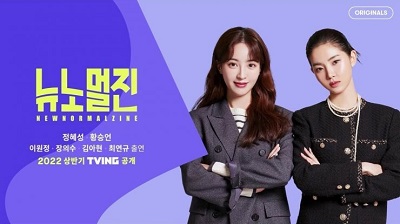 Download Drama Korea New Normal Zine Subtitle Indonesia