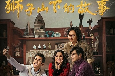 drama china The Stories of Lion Rock Spirit