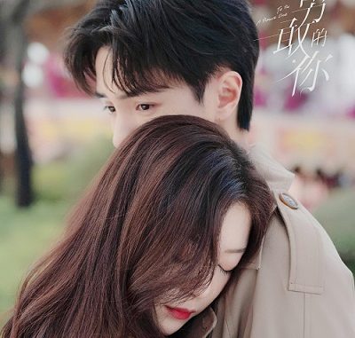 Download Drama China To Be A Brave One Subtitle Indonesia