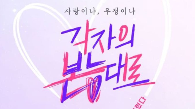 Download-Between-Love-and-Friendship-Subtitle-Indonesia-678x381