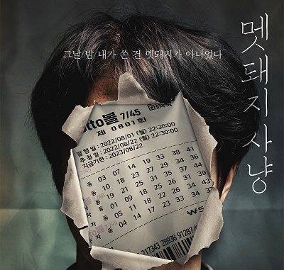 Hunted-Poster1