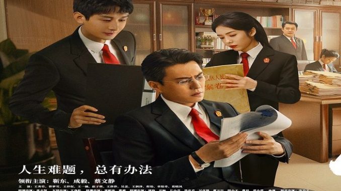 Download Drama China Draw the Line Subtitle Indonesia