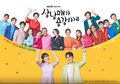Download Drama Korea Three Bold Siblings Subtitle Indonesia