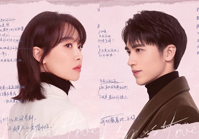 Almost Lover (2022)