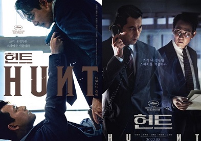 hunt 400x200