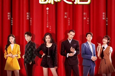 Taste of Love (2023)