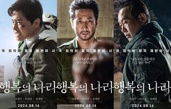 land-of-happiness-film-lee-sun-kyun