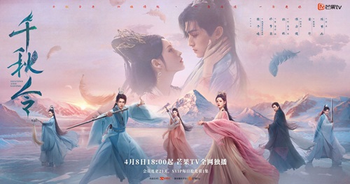 Destiny-and-Saving-Banner-2048x1082 Download Drama China Clash of the Titans Subtitle Indonesia